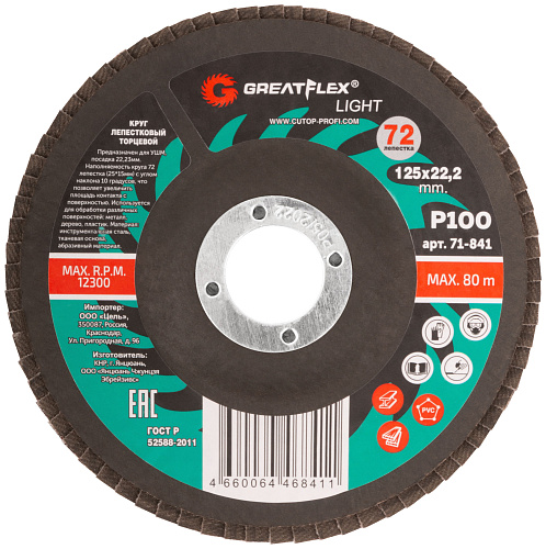 Круг лепестковый торцевой 125х22,2мм P100 (72 лепестка) GreatFlex Light 71-841