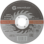 Диск отрезной 115х1,6х22,2мм Т41 GreatFlex Master мет. 50-631