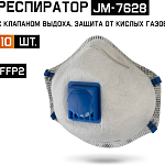Полумаска с клапаном, с углем E,с регулировкой (10шт.) Jeta Safety JM-7628