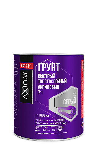 Грунтовка быстросохнущая толстослойная акриловая 7:1 1л AXIOM A4171-1