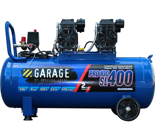 Компрессор безмасляный Garage PRO 100.SL400/2.2 8889050