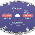 Диск отрезной алмазный 230х3,0х8,3х22,2мм CUTOP Profi  66-23030