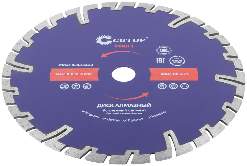 Диск отрезной алмазный 230х3,0х8,3х22,2мм CUTOP Profi  66-23030