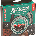 Диск шлифовальный алмазный чашка 125х5х8х22,2мм двухрядный GreatFlex Light 55-780