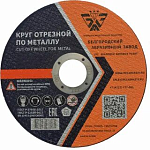Диск отрезной 230х3,0х22,23мм Т41 БАЗ A30 S BF мет. 00-00253518