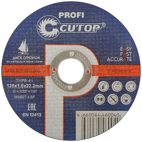 Диск отрезной 125х1,0х22,2мм Т41 CUTOP Profi мет. и нерж. (уп. 10 шт.) 50-410