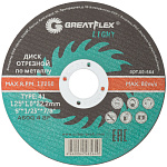 Диск отрезной 125х1,0х22,2мм Т41 GreatFlex Light мет. 50-564