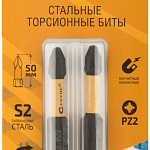Набор торсионных бит, 2 шт. 50мм PZ2 CUTOP Profi Plus 84-493