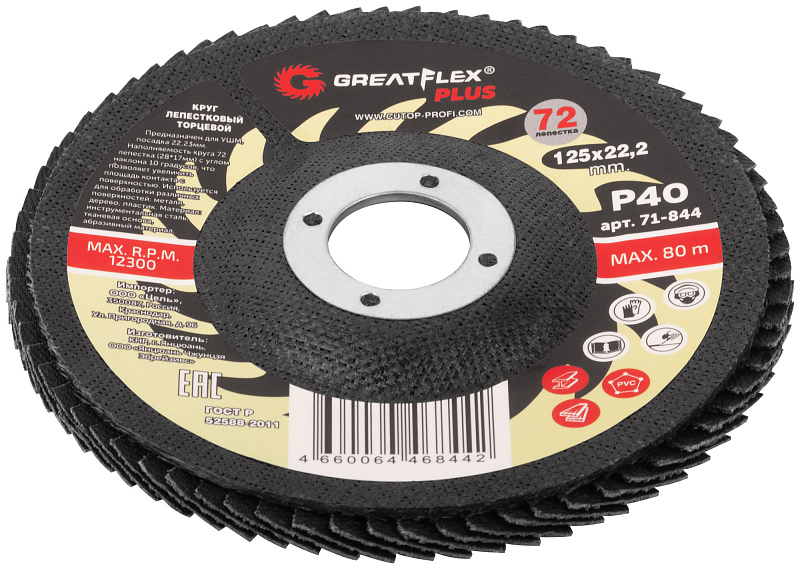 Круг лепестковый торцевой КЛТ2 125х22 мм P40 GreatFlex Plus 71-844