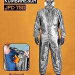 Комбинезон малярный серый M Jeta Safety JPC75g-M