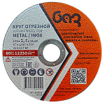 Диск отрезной 150х2,5х22,23мм Т41 БАЗ A30 T BF мет. и нерж. 00-00998331