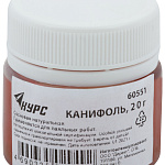 Канифоль сосновая, баночка 20 гр.