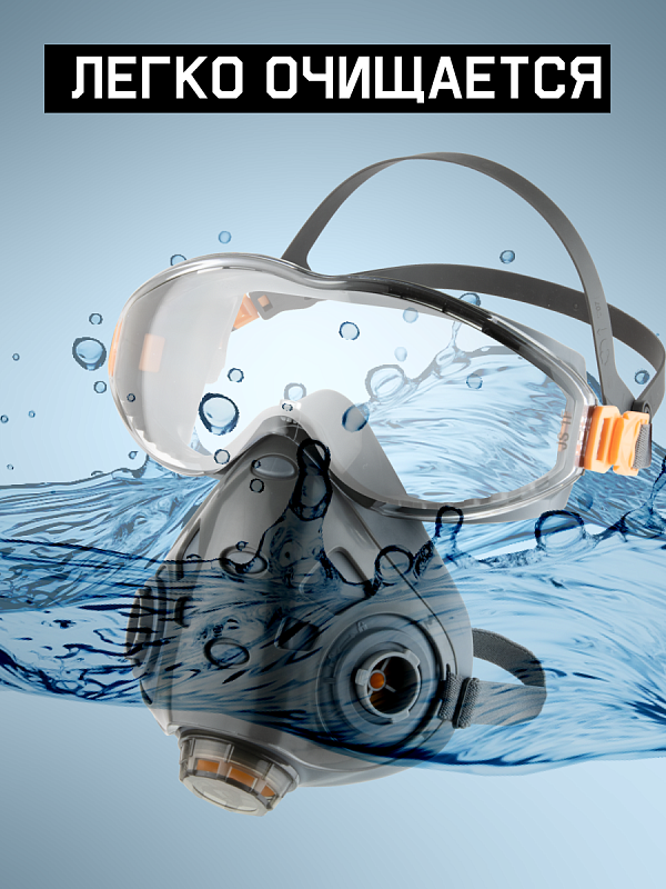 Полумаска фильтрующая с очками, L Jeta Safety 9500-L