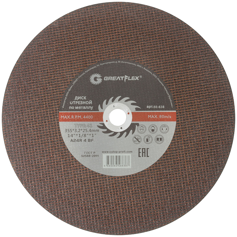 Диск отрезной 355х3,2х25,4мм Т41 GreatFlex Master мет. 50-638