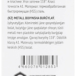 Сверло по металлу 6х93мм HSS полированное в блистере FIT 33814