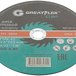 Диск отрезной 230х2,5х22,2мм Т41 GreatFlex Light мет. 50-572