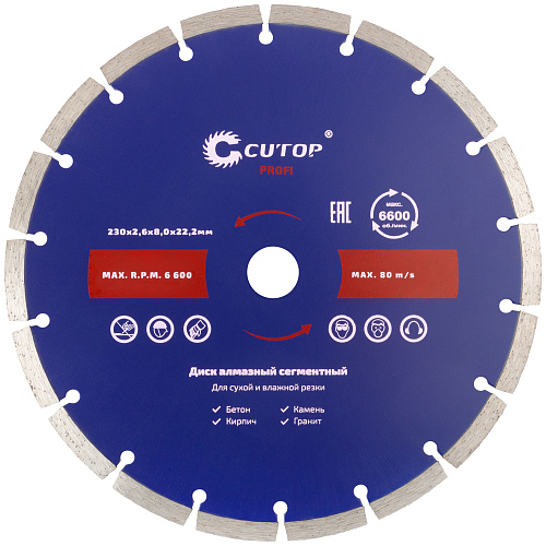 Диск отрезной алмазный 230x2,6x8,0x22,2мм CUTOP Profi 60-23026