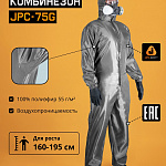 Комбинезон малярный серый M Jeta Safety JPC75g-M