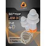 Беруши противошумные в чехле Jeta Safety JEM31