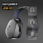 Наушники противошумные Sonus Light 28дБ, серый Jeta Safety JEM-001