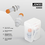 Беруши противошумные 33дБ, в чехле Jeta Safety JEM30