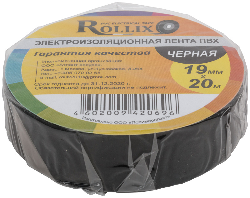 Изолента 19ммx0,15ммх20м черная ПВХ ROLLIX 11032