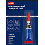 Клей цианоакрилатный секундный 3г AXIOM AB031
