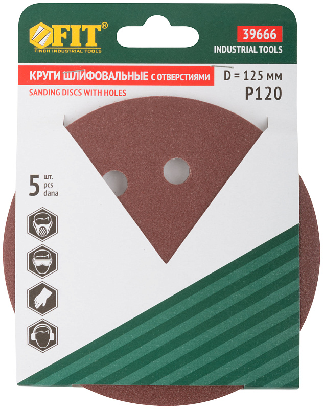 Круги шлифовальные с отверстиями 125(8)мм Р120 FIT 5шт. 39666