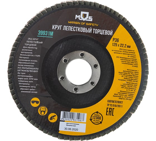 Круг лепестковый торцевой КЛТ 125х22,2мм P36 MOS 39931М