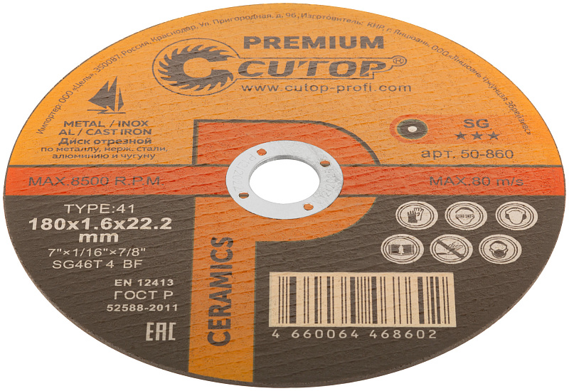 Диск отрезной 180х1,6х22,2мм Т41 CUTOP Premium Ceramics мет., нерж., алюм., чугун 50-860