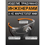 Очки защитные Zenith с покрытием AS/AF Jeta Safety JSG-7911