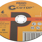 Диск отрезной 180х1,6х22,2мм Т41 CUTOP Profi Plus мет., нерж. и алюм. 50-414