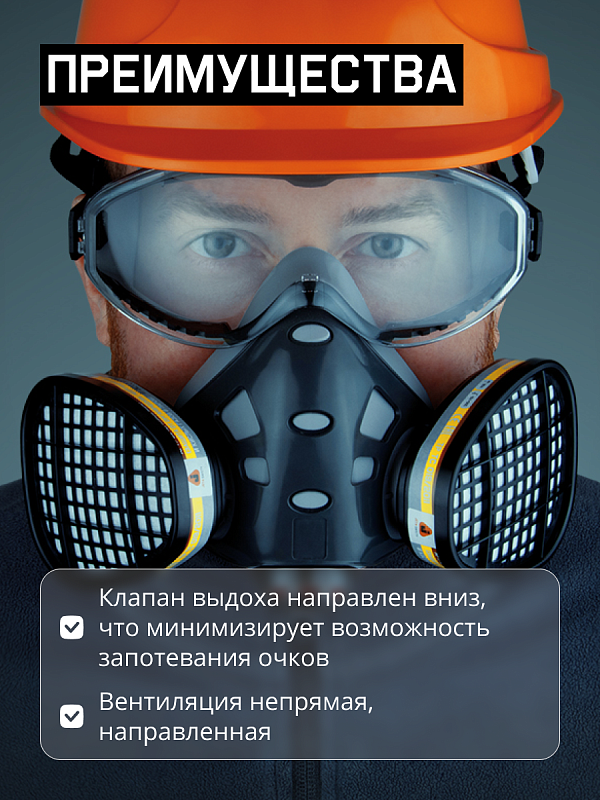 Полумаска фильтрующая с очками, L Jeta Safety 9500-L
