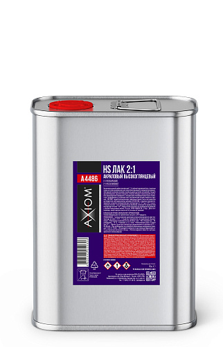 Лак акриловый 2:1 HS CLEARCOAT 4 л AXIOM A4486