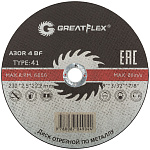 Диск отрезной 230х2,5х22,2мм Т41 GreatFlex Master мет. 50-41-006