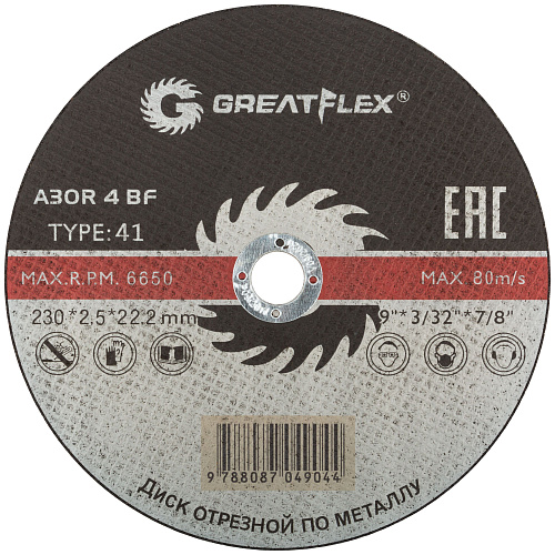 Диск отрезной 230х2,5х22,2мм Т41 GreatFlex Master мет. 50-41-006
