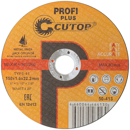 Диск отрезной 150х1,6х22,2мм Т41 CUTOP Profi Plus мет., нерж. и алюм. 50-413