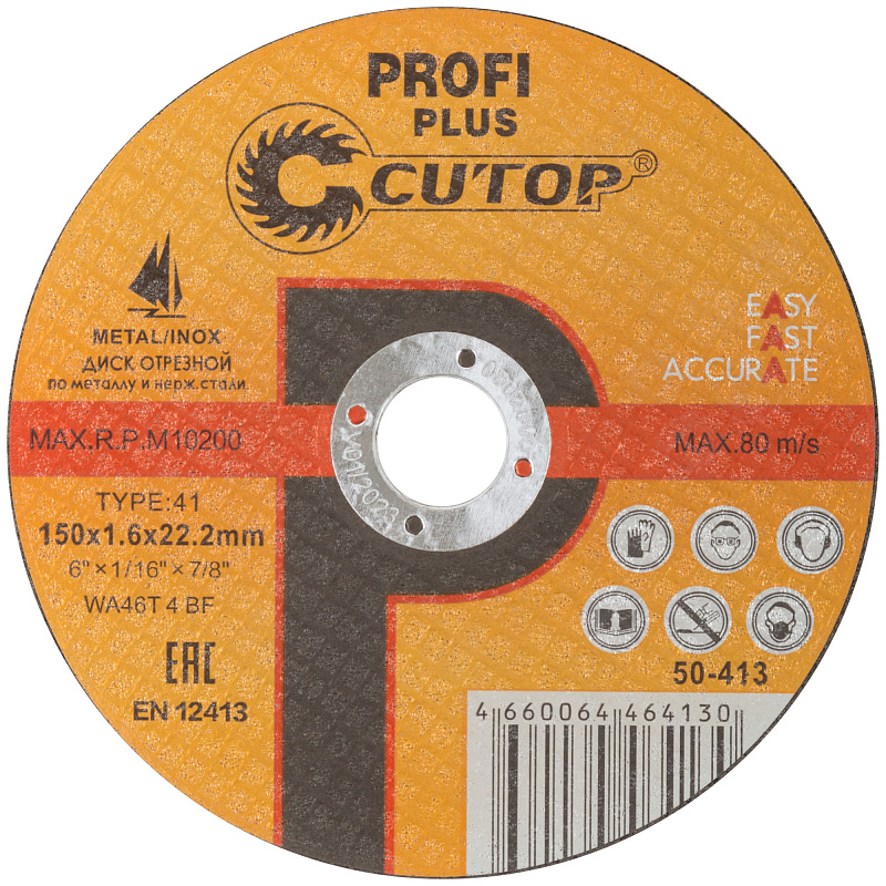 Диск отрезной 150х1,6х22,2мм Т41 CUTOP Profi Plus мет., нерж. и алюм. 50-413