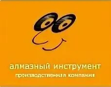 Алмазный инструмент