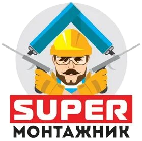 SUPER МОНТАЖНИК
